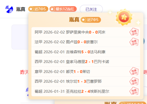 阿莫林强调,判决合理,呼吁提升比,赢彩网,彩票平台,安全购彩,在线投注,彩票分析