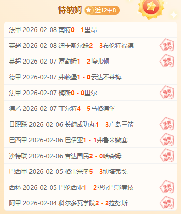 周二,英超分析,埃弗顿对伯,赢彩网,彩票平台,安全购彩,在线投注,彩票分析