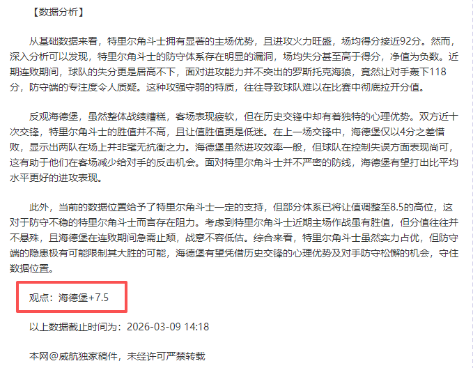 梅雷特,全力守门,备战状态佳,赢彩网,彩票平台,安全购彩,在线投注,彩票分析
