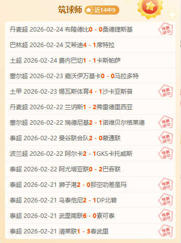 热血之夜,国足团建盛,会圆满落幕,赢彩网,彩票平台,安全购彩,在线投注,彩票分析