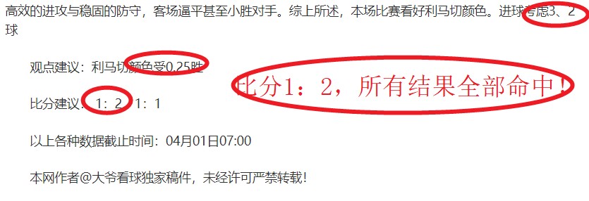 墨联,专家再推大,乐透期号质,赢彩网,彩票平台,安全购彩,在线投注,彩票分析