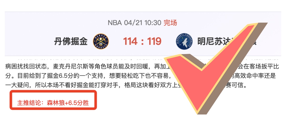 梅西梅开二,度库蒂尼奧,传射,赢彩网,彩票平台,安全购彩,在线投注,彩票分析