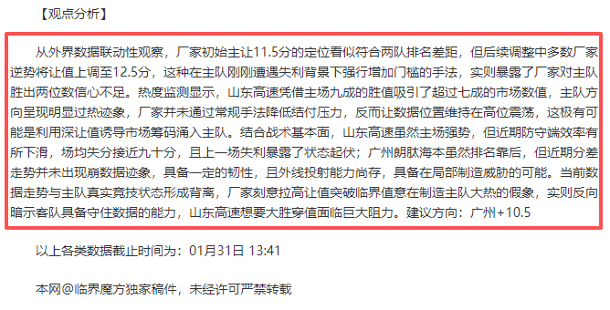 沙特联深度,分析,利雅得新月,赢彩网,彩票平台,安全购彩,在线投注,彩票分析