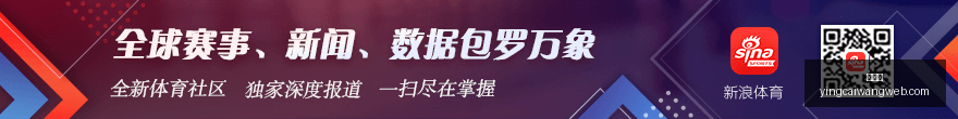 春季赛前瞻,新赛季战队,转会情况盘,赢彩网,彩票平台,安全购彩,在线投注,彩票分析