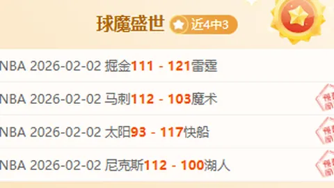 斯科尔斯专注抉择：缩短解说生涯，全心关爱自闭症幼童