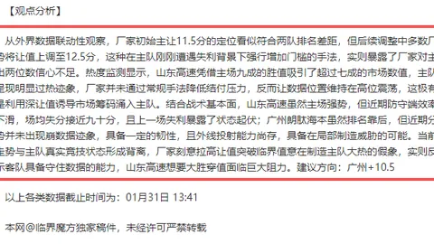 沙特联深度分析：利雅得新月对达马克，专家推荐及比分预测