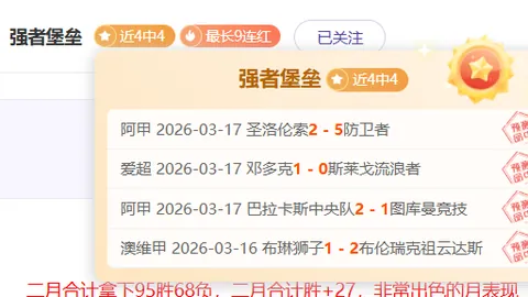 开拓者主场对决：三连胜能否继续